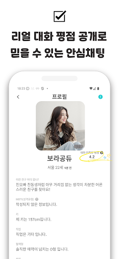 komputer 톡톡톡 - 랜덤채팅 랜챗 실시간 대화로 만나는 동네친구
