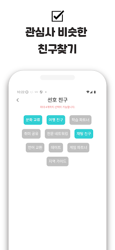 komputer 톡톡톡 - 랜덤채팅 랜챗 실시간 대화로 만나는 동네친구