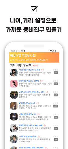 komputer 톡톡톡 - 랜덤채팅 랜챗 실시간 대화로 만나는 동네친구