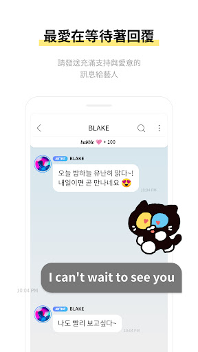 bubble for JYPnation
