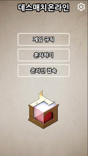 데스매치온라인 PC