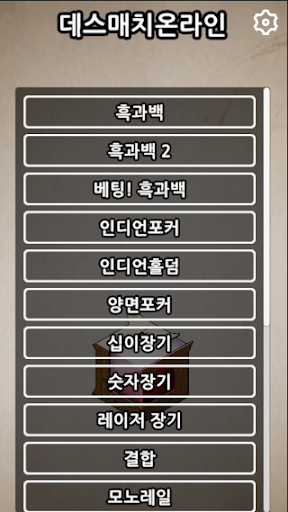 데스매치온라인 PC