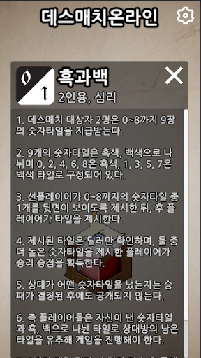 데스매치온라인 PC