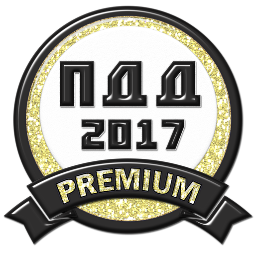 ПДД 2022 Премиум Билеты ГИБДД