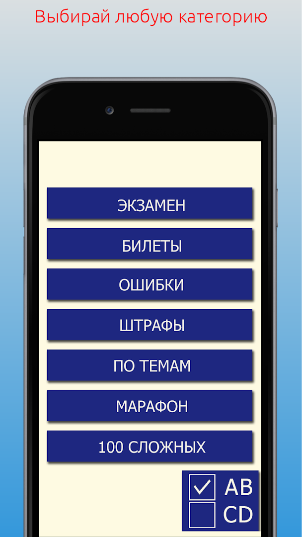 ПДД 2022 Премиум Билеты ГИБДД ПК