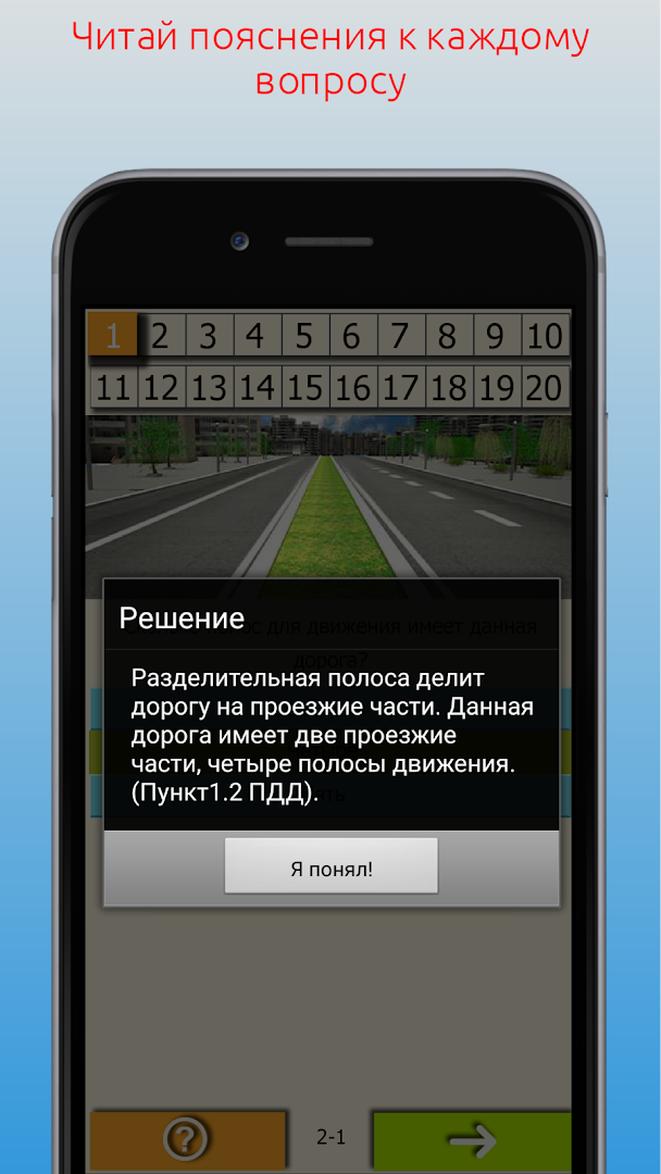 ПДД 2022 Премиум Билеты ГИБДД ПК