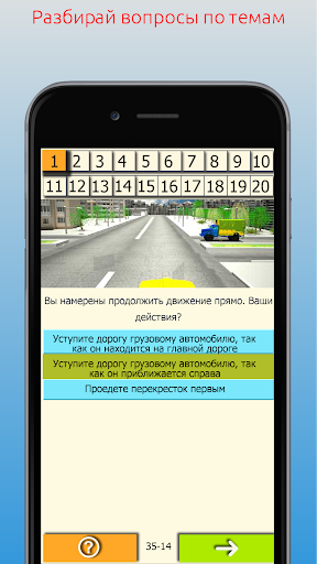 ПДД 2022 Премиум Билеты ГИБДД