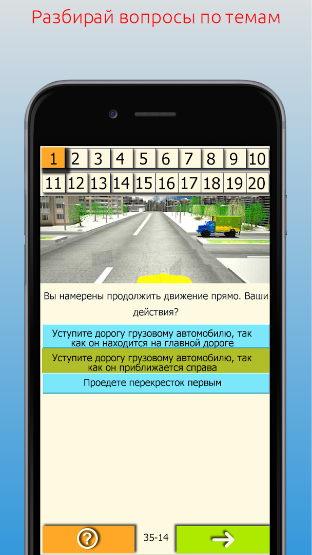 ПДД 2022 Премиум Билеты ГИБДД ПК