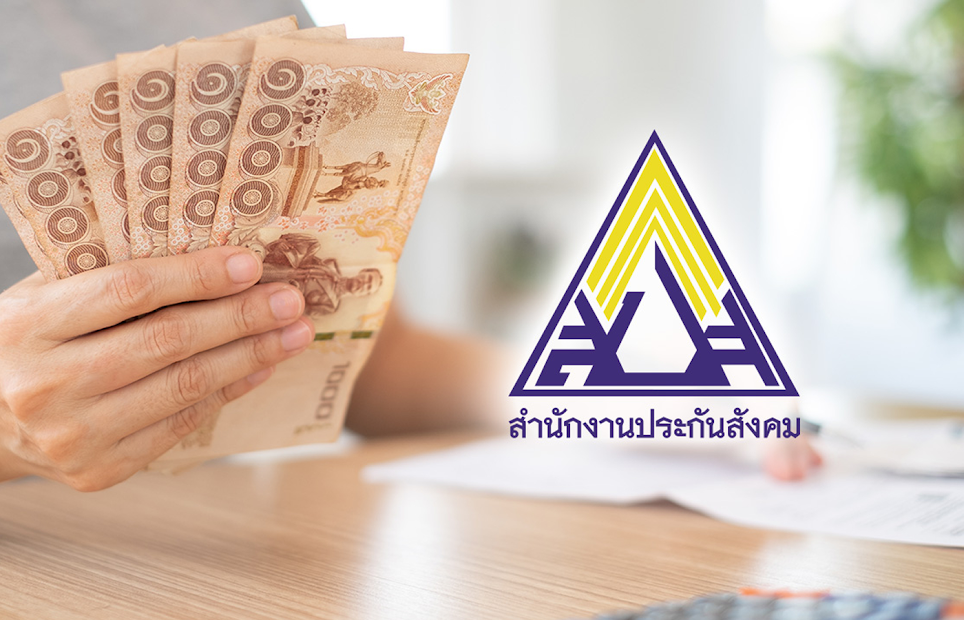 ลงทะเบียนเรารักกัน มาตรา33 PC