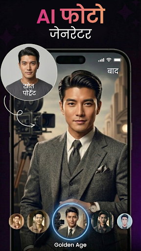 PhotoVerse AI Photo Editor PC