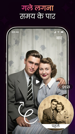 PhotoVerse AI Photo Editor PC