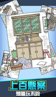 兇手找了没電腦版