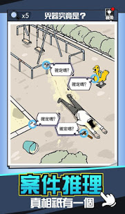 兇手找了没電腦版