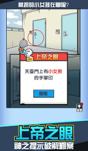 兇手找了没電腦版