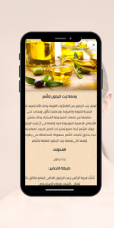 العناية بالبشرة والشعر PC