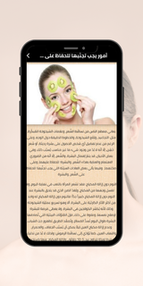 العناية بالبشرة والشعر PC