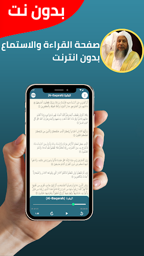 محمد أيوب بدون نت - قران كامل پی سی