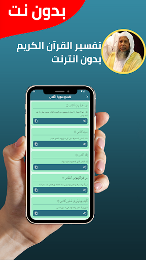 محمد أيوب بدون نت - قران كامل پی سی