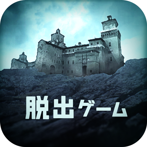 脱出ゲーム 監獄からの脱出 PC