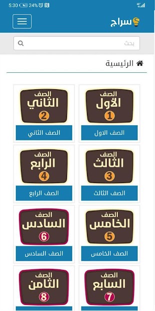 سراج التعليمي الحاسوب