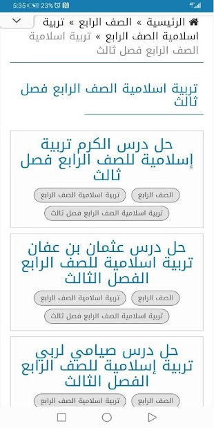 سراج التعليمي الحاسوب