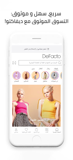 DeFacto - ملابس & تسوق الحاسوب