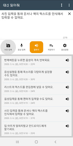 대신 읽어줘: TTS 텍스트 음성 변환 앱 PC