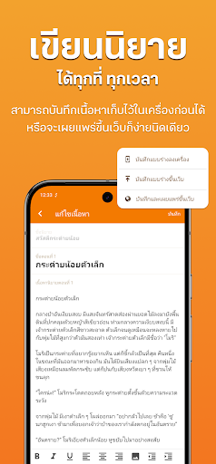 นักเขียน Dek-D PC
