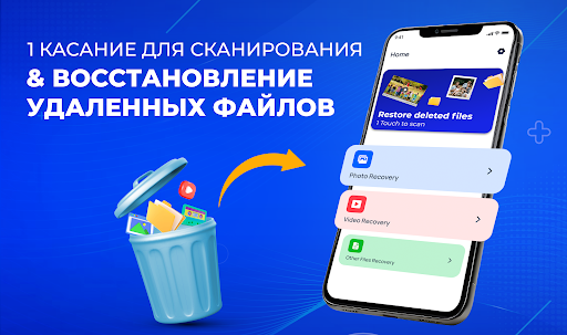 восстановить удаленные фото ПК