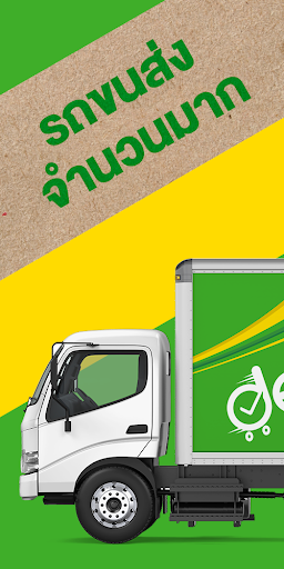 Deliveree - ขนส่งของ ราคาถูก PC