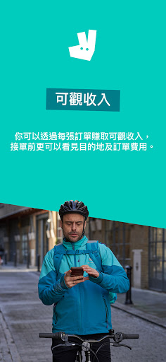 Deliveroo Rider電腦版