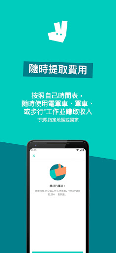 Deliveroo Rider電腦版