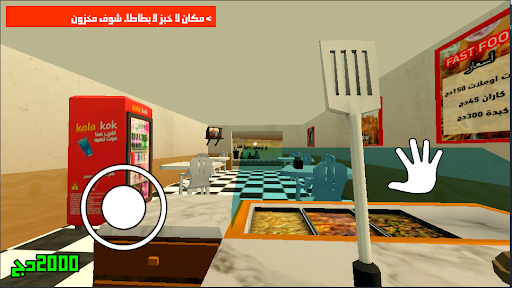 Gargouti Simulator
