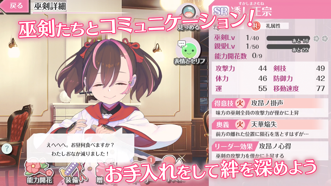 天華百剣 -斬- PC版