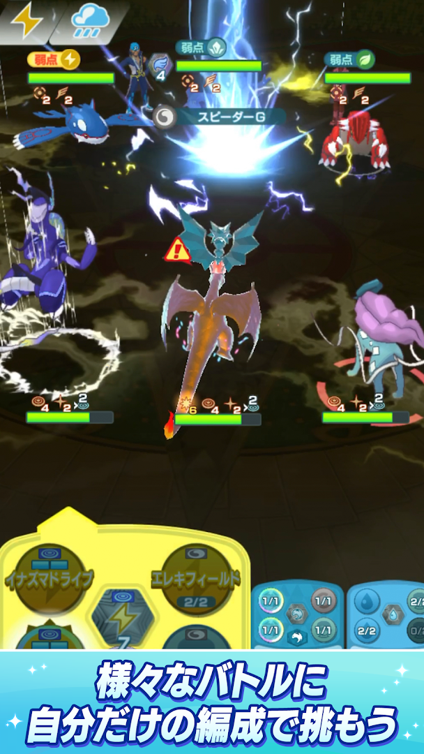 Pokémon Masters PC版