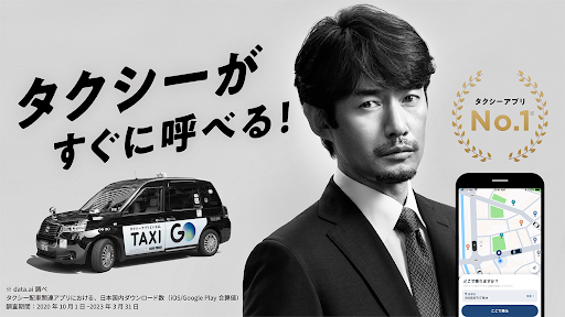 GO タクシーが呼べるアプリ 旧MOV×JapanTaxi