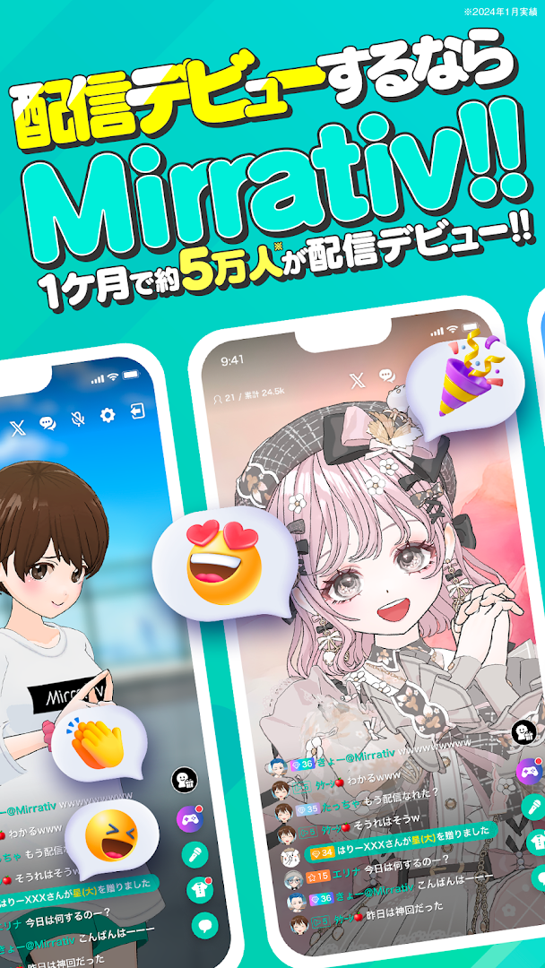 Mirrativ（ミラティブ）−スマホでかんたんゲーム実況&ライブ配信 PC版