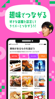 Pococha Live - 無料でライブや生放送が視聴できるライブ視聴アプリ