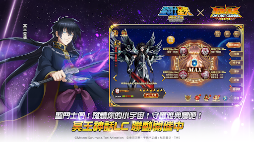 聖鬪士星矢：銀河之魂