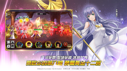 聖鬪士星矢：銀河之魂