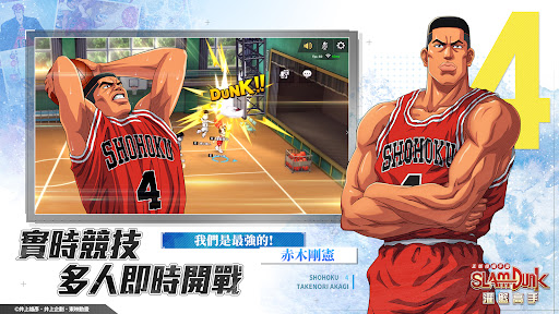 灌籃高手 SLAM DUNK