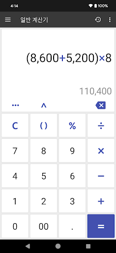 똑똑계산기 - 다용도 계산기 PC