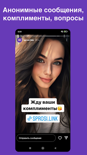 Спроси: Анонимные вопросы