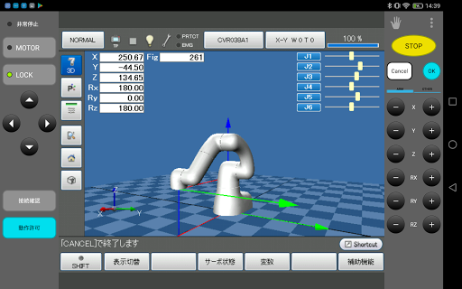 Remote TP PC版