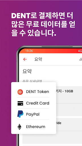 DENT: 전 세계 eSIM 데이터