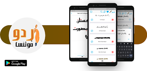 urdu fonts خطاط پی سی