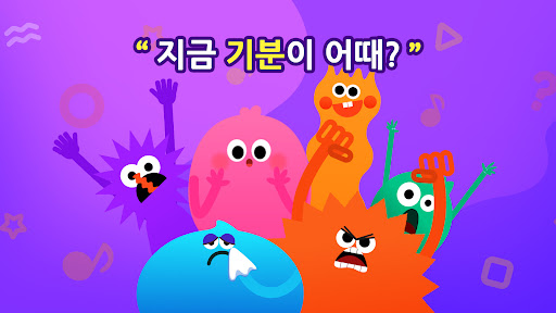꼬모와 감정놀이 PC