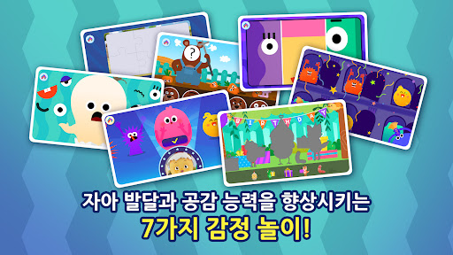 꼬모와 감정놀이 PC