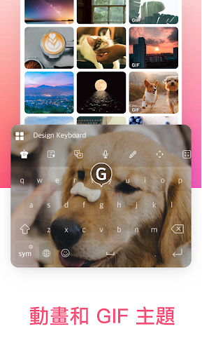 制定鍵盤－GIF、主題、表情符號、字型電腦版