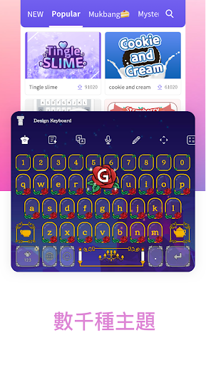 制定鍵盤－GIF、主題、表情符號、字型電腦版